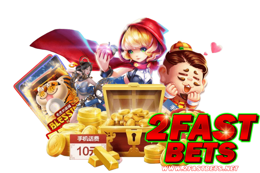 ทำไมต้องเลือกเล่นกับเรา 2fastbets